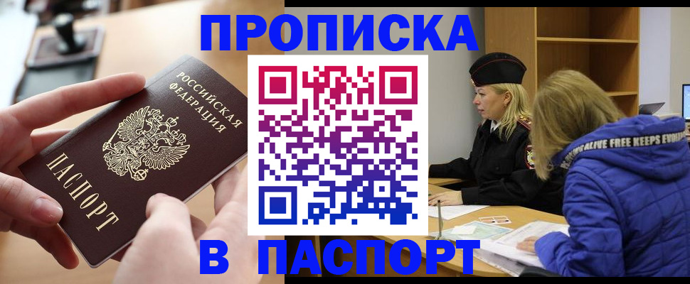 временная регистрация для школы в Калтане