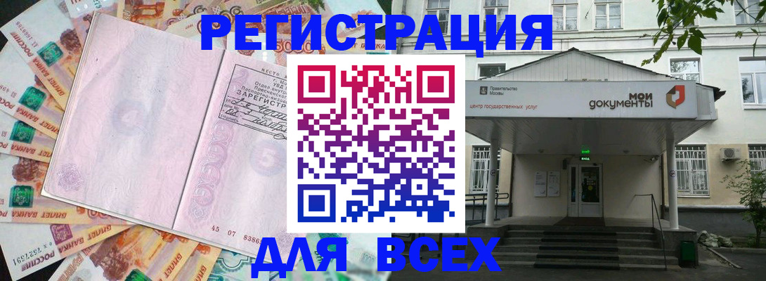 прописка поиск в Калтане