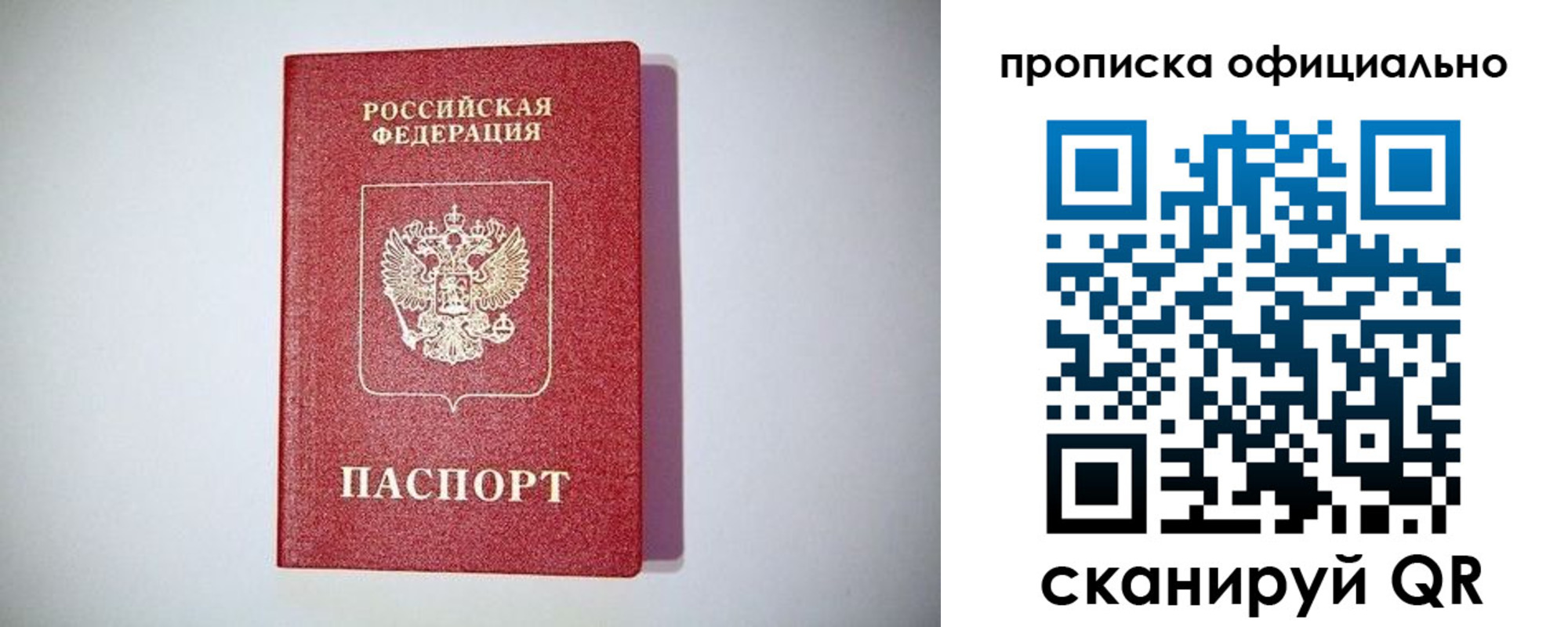 прописка в Калтане