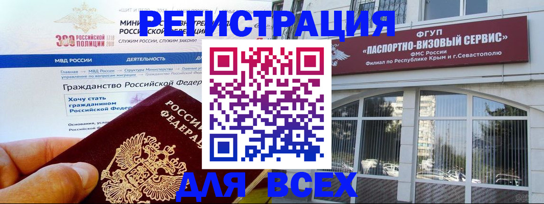 временная регистрация надежно в Калтане