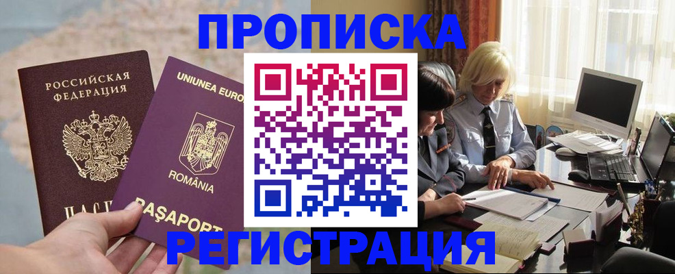 прописка 2025 в Калтане