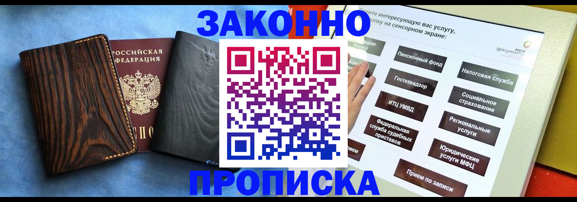 прописка регистрация в Калтане