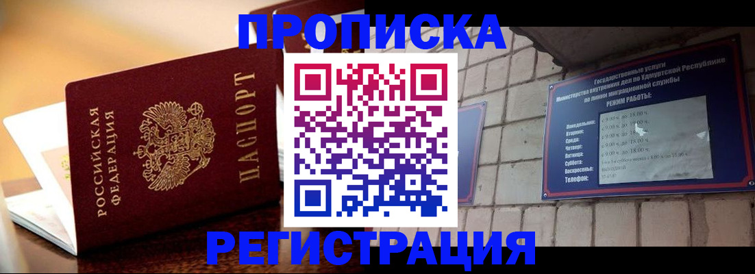 временная регистрация в Калтане