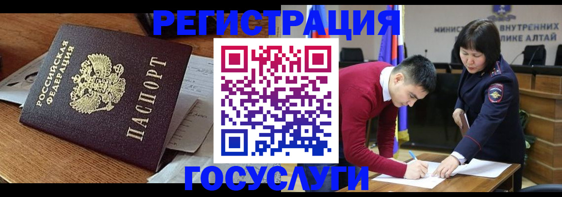 прописка в Калтане